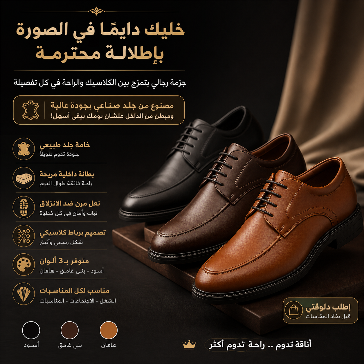 ? جزمة رجالي بتصميم أنيق يناسب جميع الإطلالات الرسمية والكاجوال.